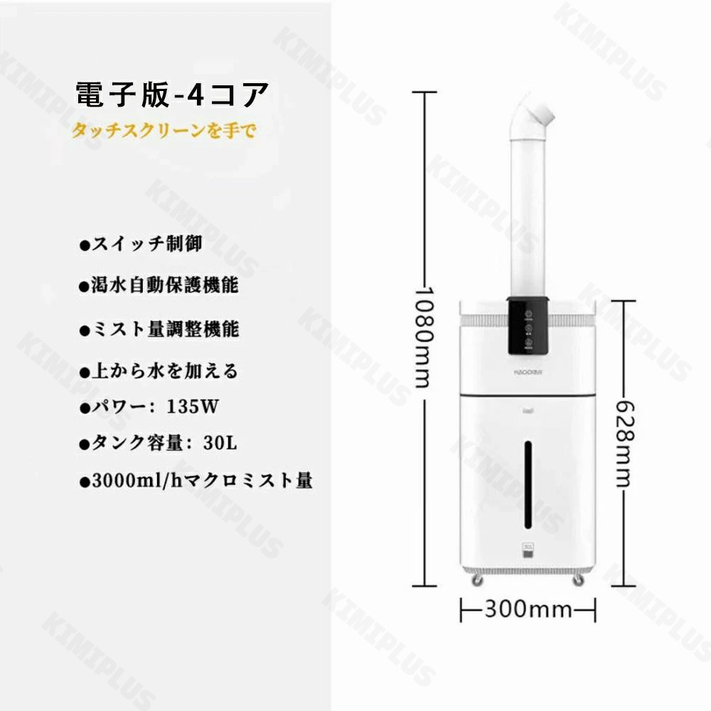 30L 超音波加湿器 HQ-SJ905 未使用に近い 加湿器 大型 業務用 大容量15~30L UV除菌＆業務用 湿度設定 超音波