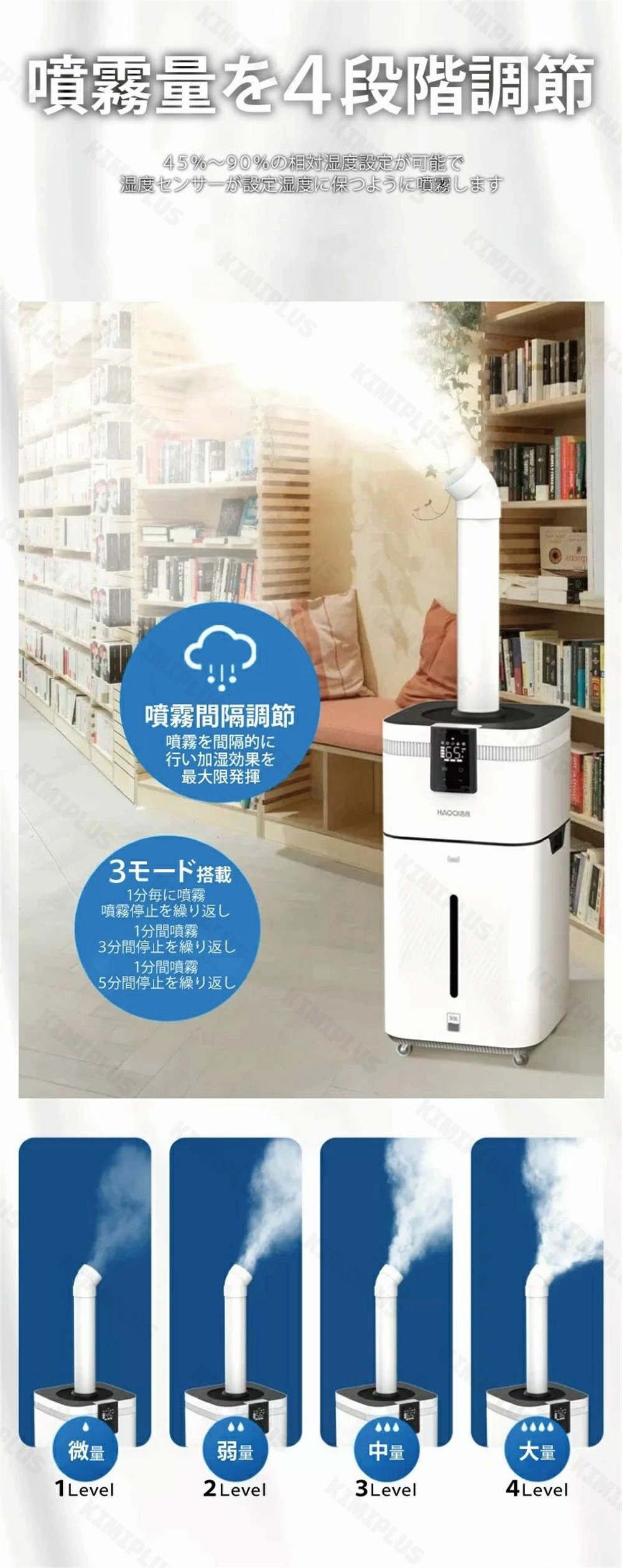 加湿器 大型 業務用 大容量15~30L UV除菌＆業務用 湿度設定 超音波