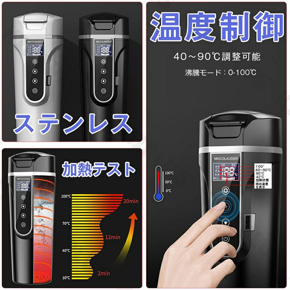 車 電気ケトル 保温機能付き 40℃~100℃ 500ml大容量 DC12V/24V