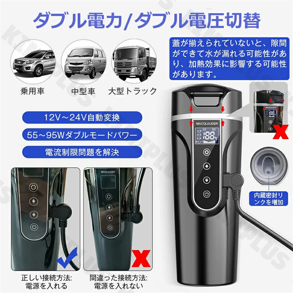 車 電気ケトル 保温機能付き 40℃~100℃ 500ml大容量 カー用＆トラック用DC12V/24V 加熱 保温 湯沸し器 湯沸かし 湯ボルト ポータブルケトル ミニ 電気ポット 車中泊 LCDディスプレイ 沸騰/断熱/お茶作り/ブリューミルク 定温モード 車 電気ケトル 保温機能付き 40℃~100℃ 500ml大容量 DC12V/24V 加熱