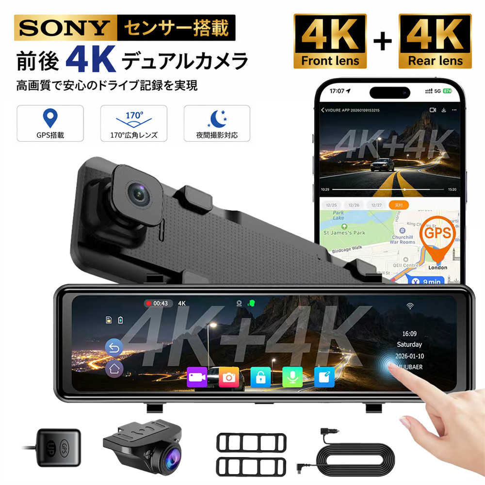 ドライブレコーダー ミラー型 4K 前後カメラ SONYセンサー搭載 12