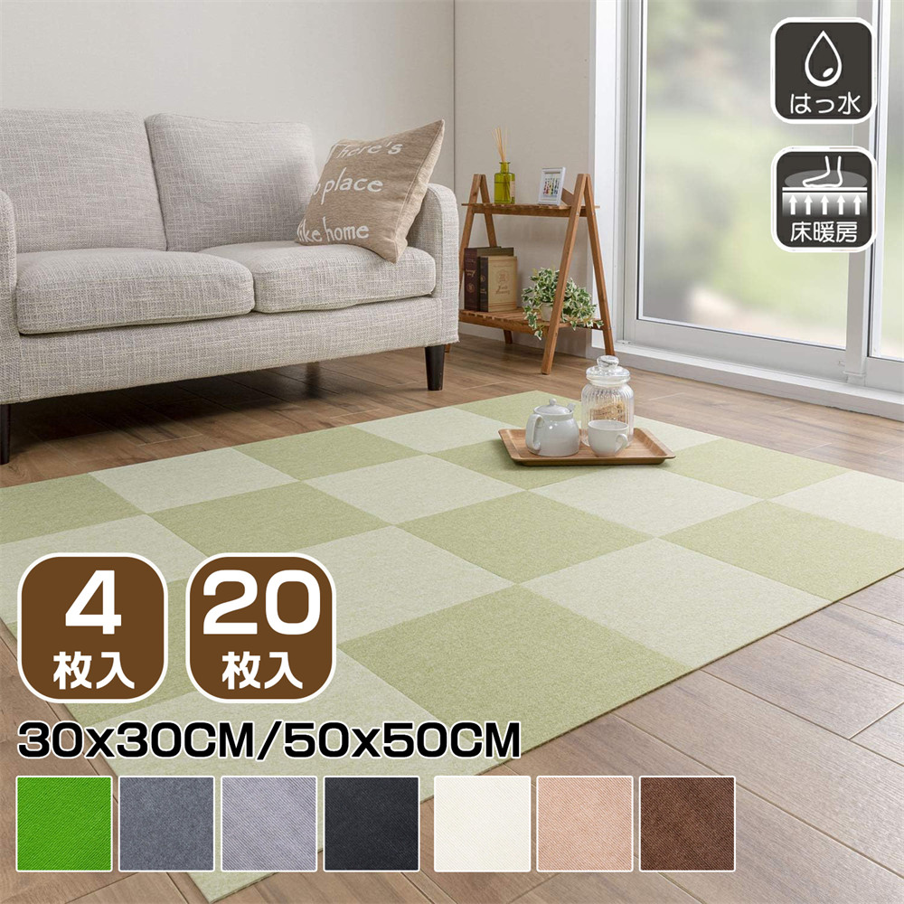 タイルカーペット ジョイント マット 30x30cm/50x50cm 厚さ5mm 床材 20