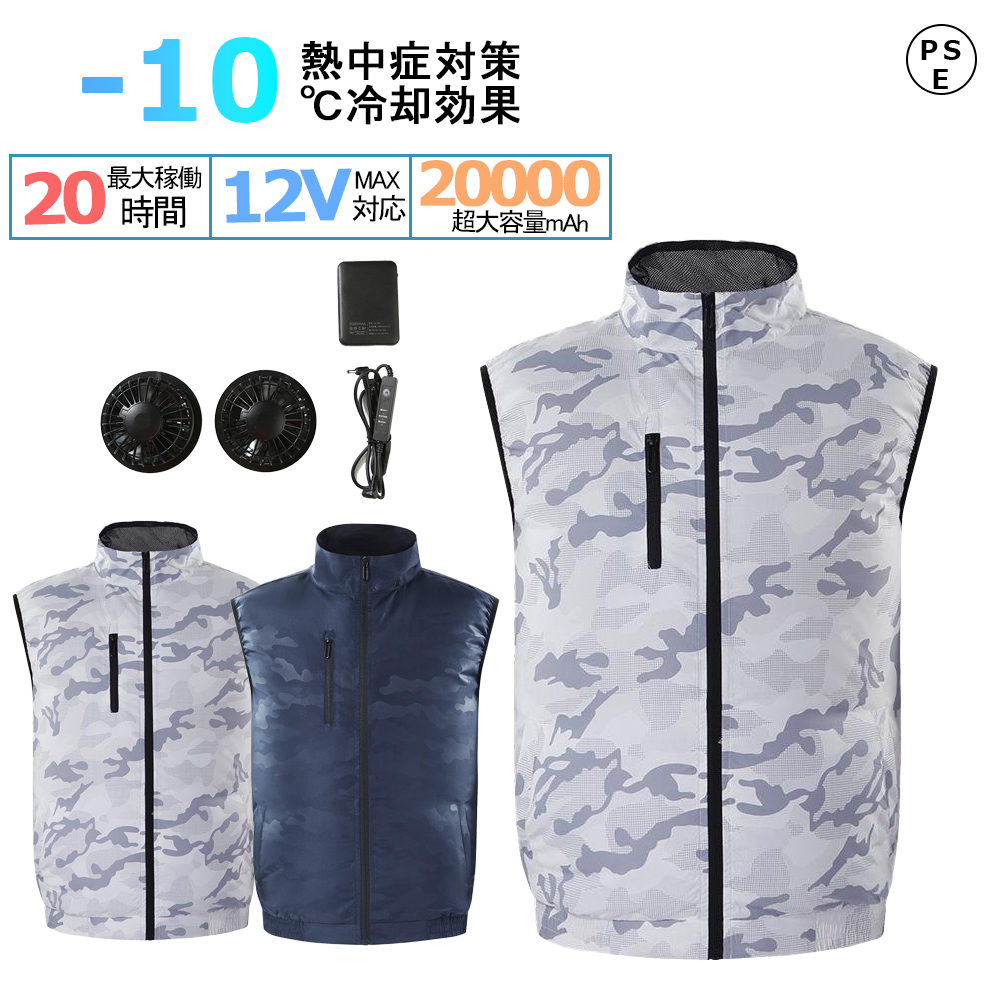 空調作業服 ファン付きベスト扇風機付き作業服 業界最強の24V日本製 WEIMALL 空調作業服 ファン付きベスト 冷却ベスト 野球 空調