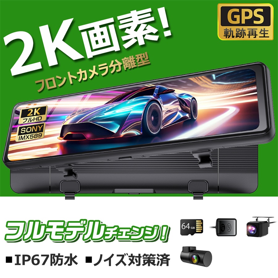 新品 ドライブレコーダー 3カメラ 2.0インチ画面 車載カメラ 前後 最新 ドライブレコーダー ミラー型 前後 3カメラ 1080P UHD 300
