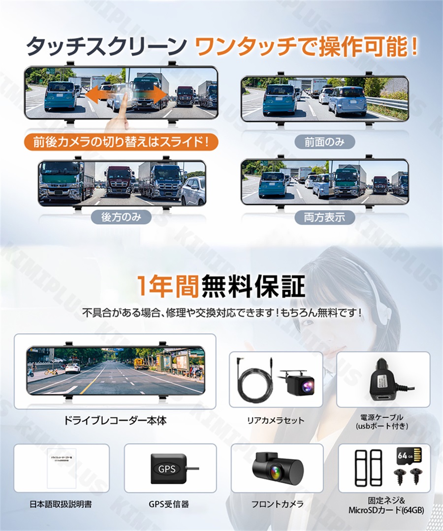 ドライブレコーダー 前後 2カメラ ミラー型 分離式 日本製 センサー 2K