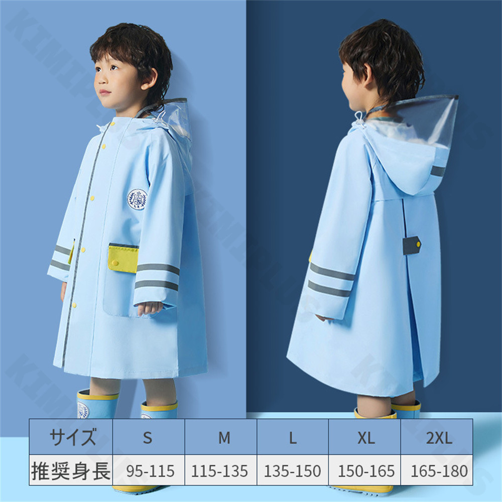 ランドセル対応】 レインコート キッズ カッパ 子供 小学生 女の子