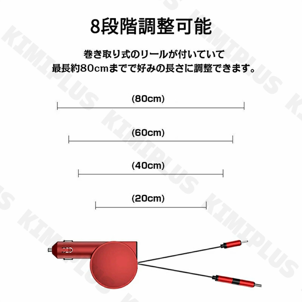 車載充電器 シガーソケット 巻取り式 ケーブル 最大60W QC4.0 PD対応