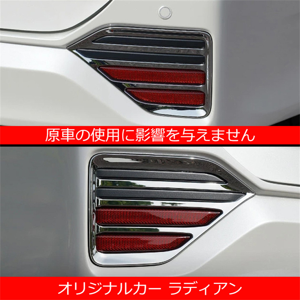 トヨタ 新型ヴォクシー ノア リアフォグライトフレーム90系 95系 専用