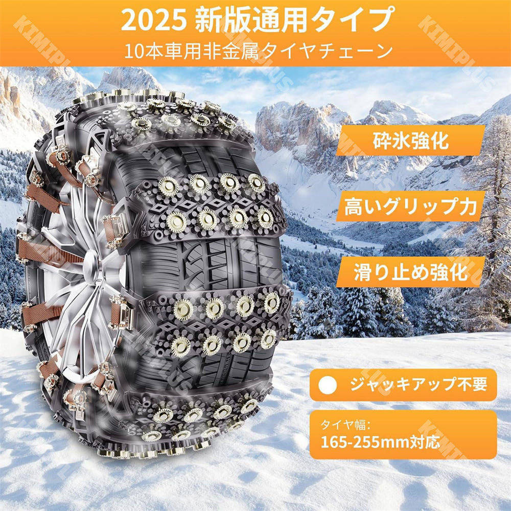 タイヤチェーン 非金属 ジャッキアップ不要 スノーチェーン 取付簡単