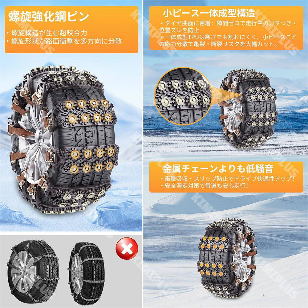 タイヤチェーン 非金属 ジャッキアップ不要 スノーチェーン 取付簡単