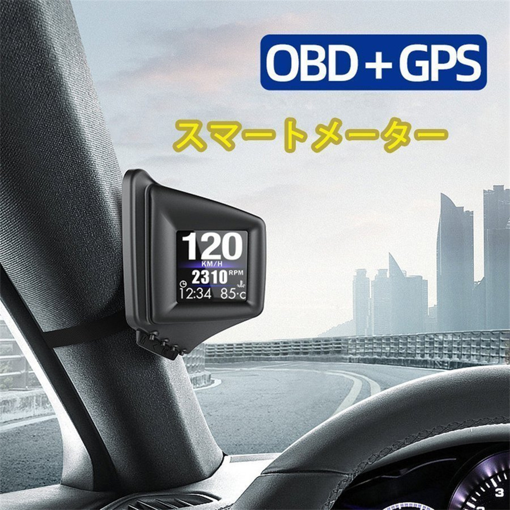 ヘッドアップディスプレイ HUD 高精度 スピードメーター OBD2