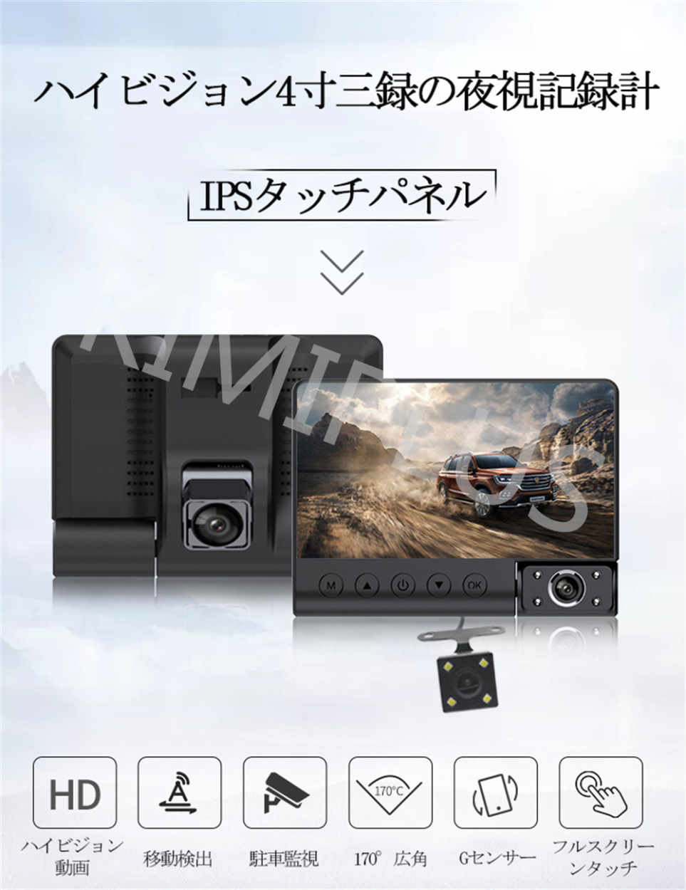 ドライブレコーダー 前後 3カメラ 同時録画 4.0インチ 超広角 前後撮影