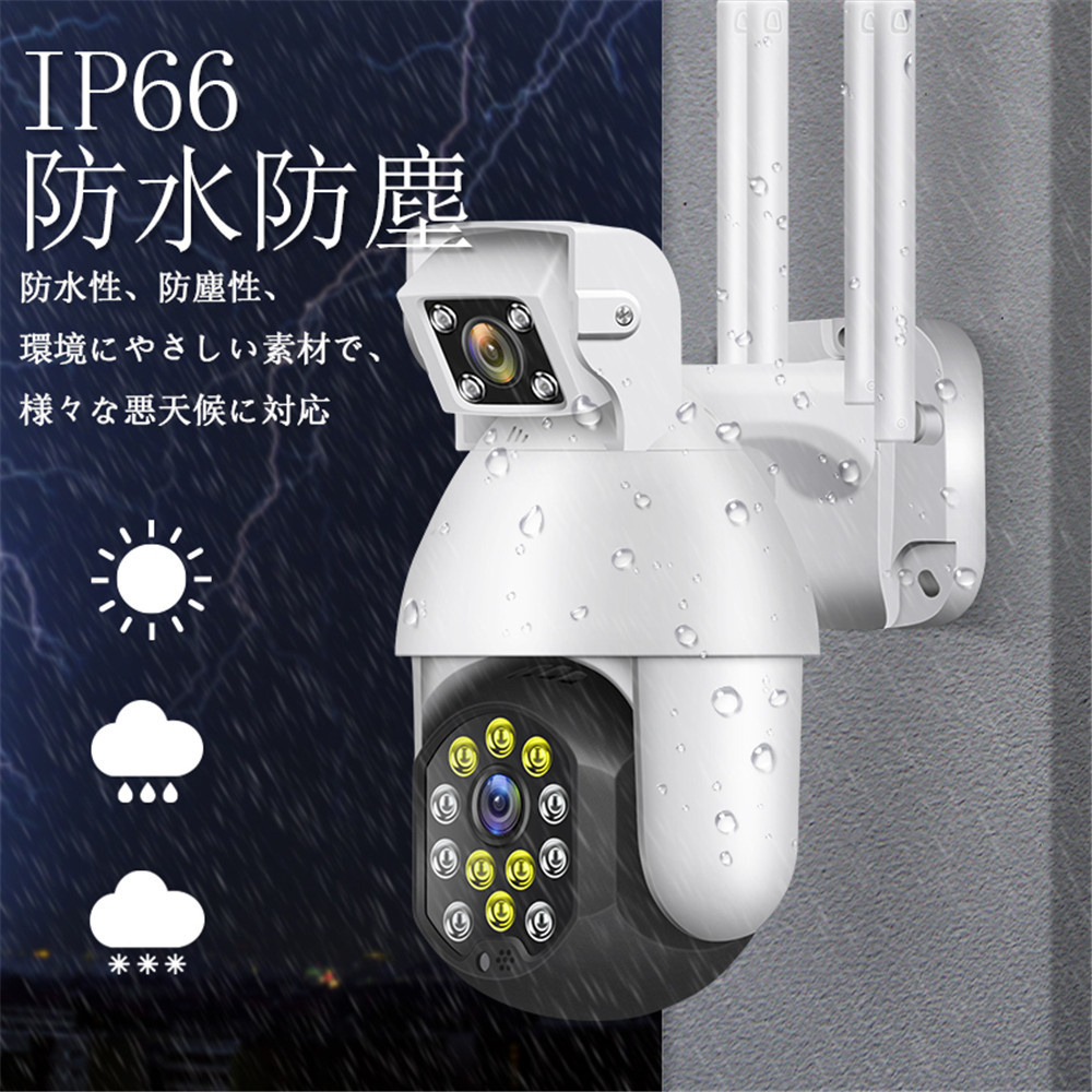 防犯カメラ 1080p 屋外 PTZ回転制御 双方向音声通話 家庭用 ドーム型 