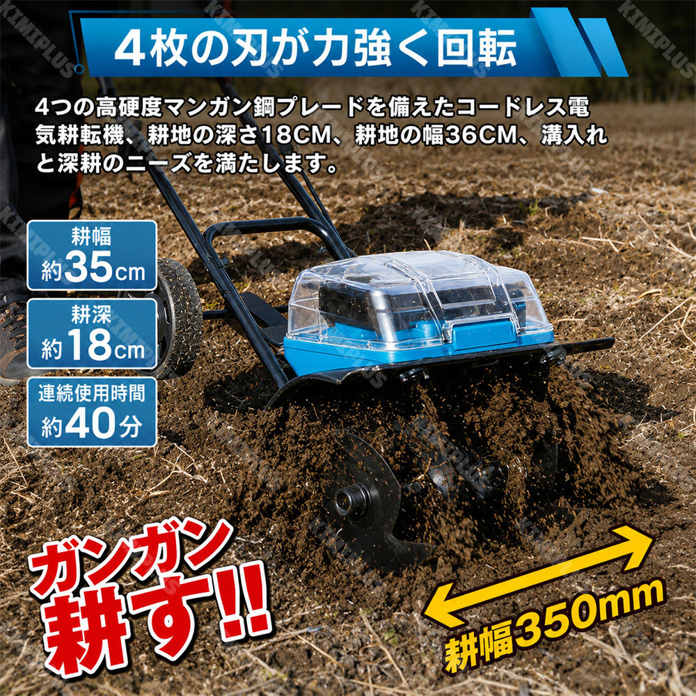 耕運機 充電式 家庭用 電動耕うん機 2個3.0Ahバッテリーセット 42V 耕