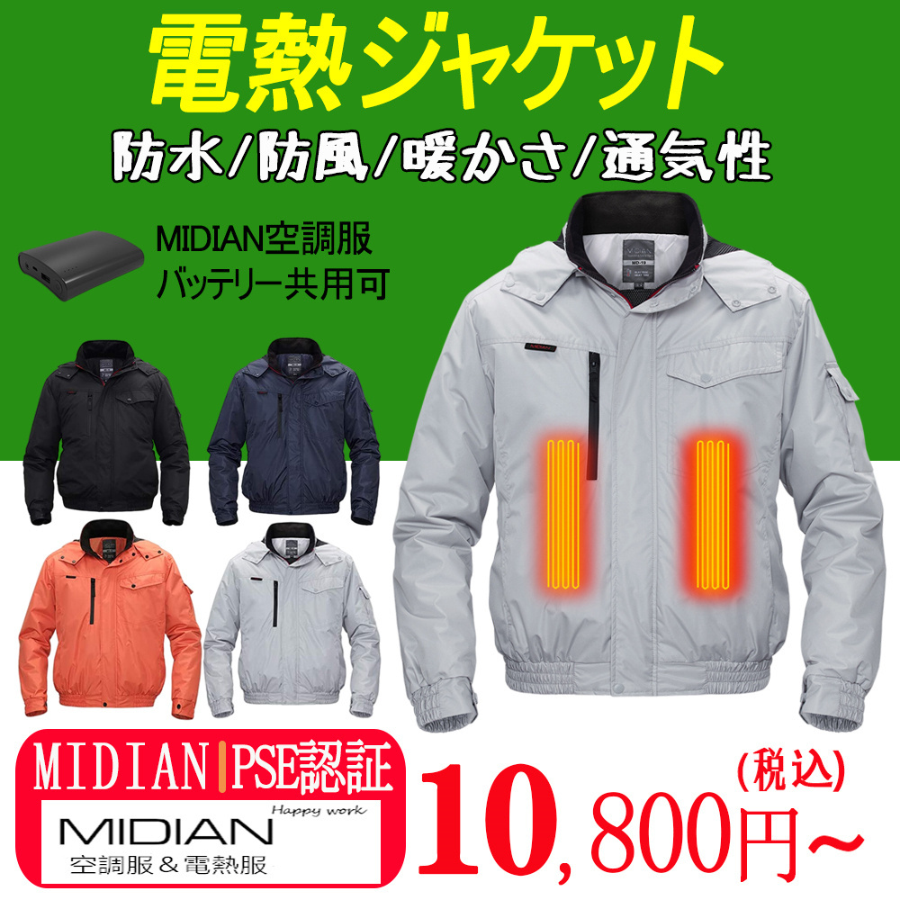 おトク情報がいっぱい！ 電熱ジャケット MIDIAN バイク サイズ L 電熱ベスト 12V ジャケット - バイクウエア/装備 - hlt.no