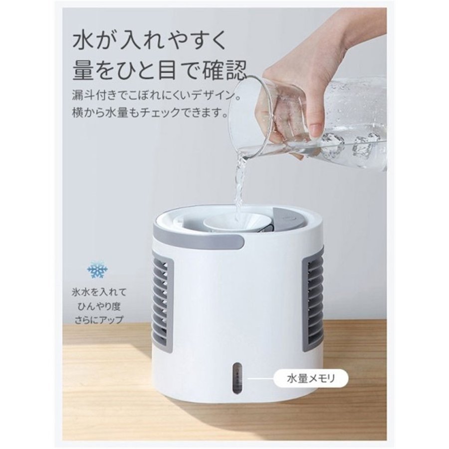 ミニクーラー 冷風機 扇風機冷風扇 ミニエアコン 熱中症対策