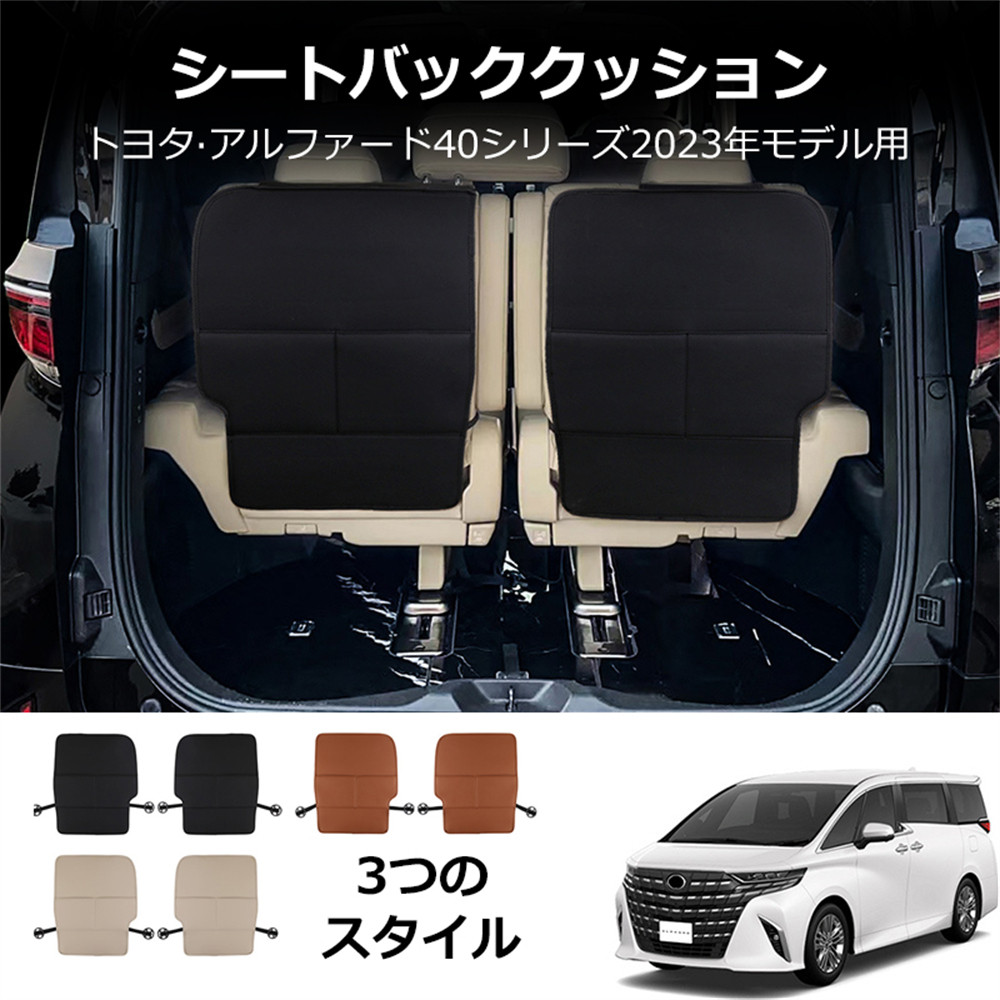 シートバックポケット レザー 本革 トヨタ車用 新型アルファード40系