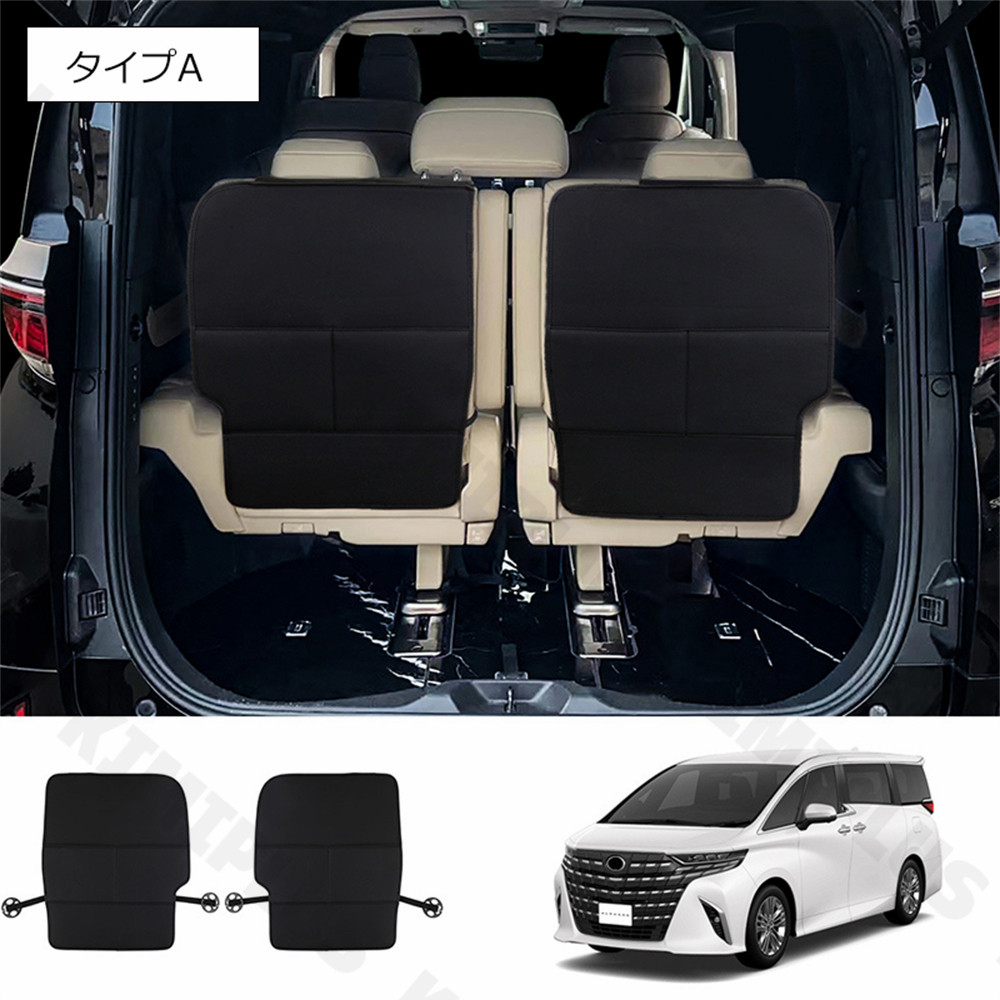 シートバックポケット レザー 本革 トヨタ車用 新型アルファード40系 ヴェルファイア40系 三列目シートバックカバー 傷予防 汚れ予防 車用収納ポケット 小物入れ |  | 01