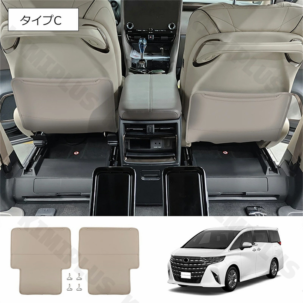 新型アルファード40系 AAHH40W AAHH45W ヴェルファイア40系 TAHA40W TAHA45W Z E 内装 シートバックカバー 傷防止 汚れ防止 3色 2点セット シートカバー |  | 03