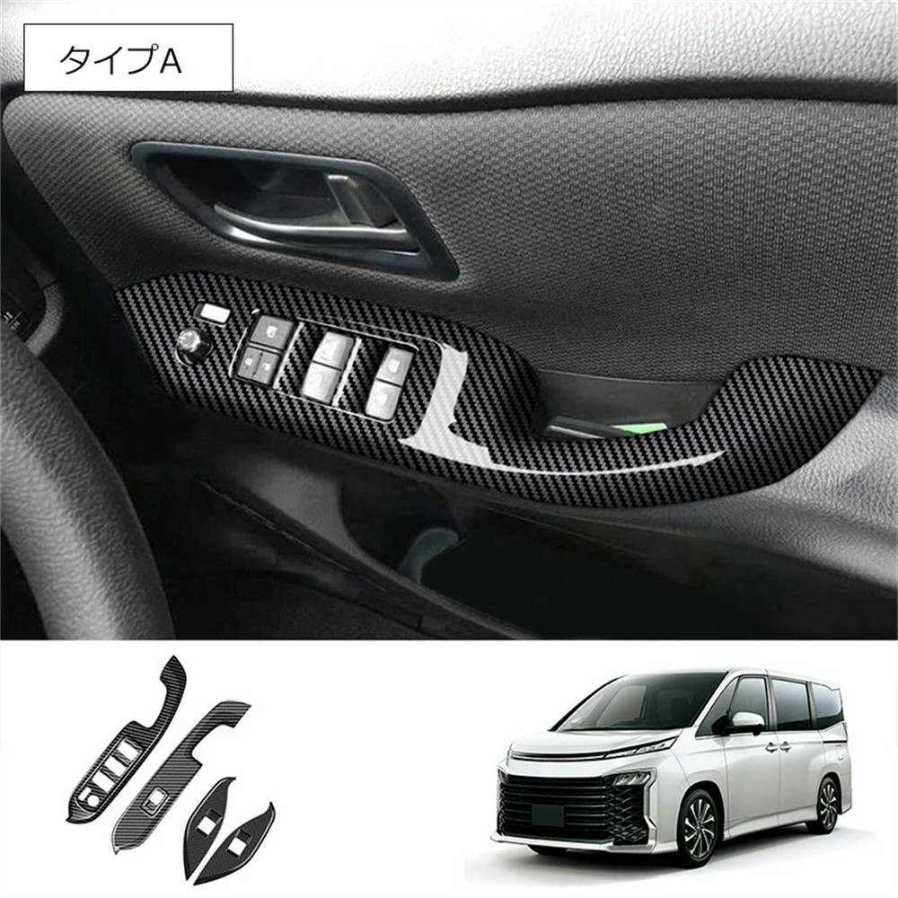 ヴォクシー90系 ノア90系 ハイブリッド車 ドレスアップ シフトパネル 新型 ノア ヴォクシー ドアスイッチカバー ウインドウスイッチパネル インテリア 内装 4P |  | 01