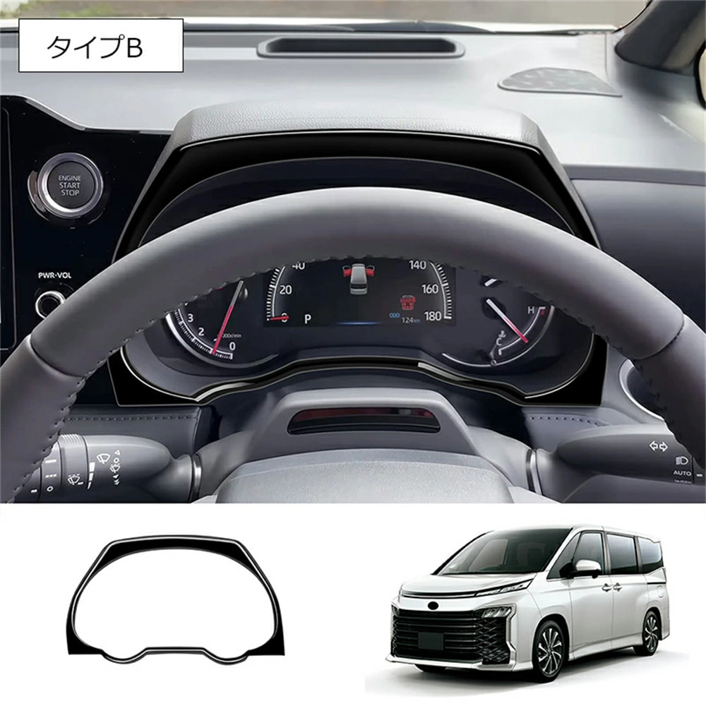 90系 ヴォクシー ノア メーターフレーム 1p インテリアパネル メーター パネル ガーニッシュ カバー パーツ インパネ カスタム 内装 室内 トヨタ 新型 NOAH VOXY |  | 02