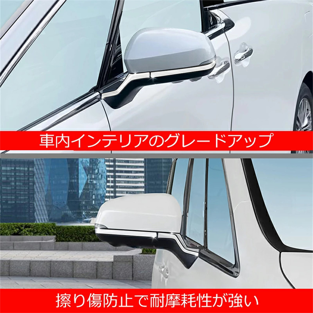 ドアミラーアンダーガーニッシュ トヨタ アルファード/ヴェルファイア