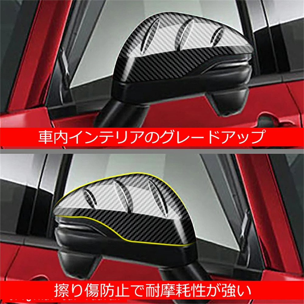 ヴェゼル RV系 ドアミラー カバー ブラックカーボン 調 ホンダ VEZEL