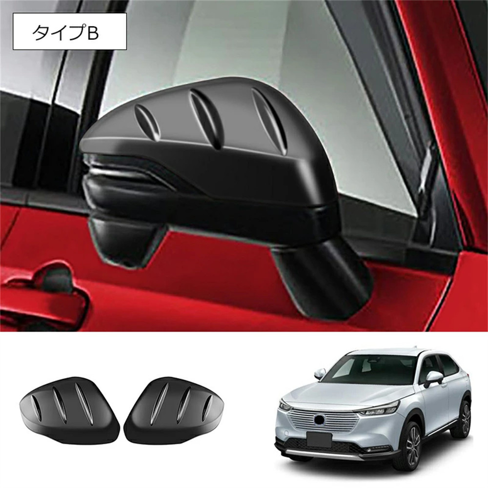 ヴェゼル RV系 ドアミラー カバー ブラックカーボン 調 ホンダ ヴェゼル VEZEL RV系 イミテーション カーボン ドア ミラー カバー バックミラー防キズ装飾カバー |  | 02