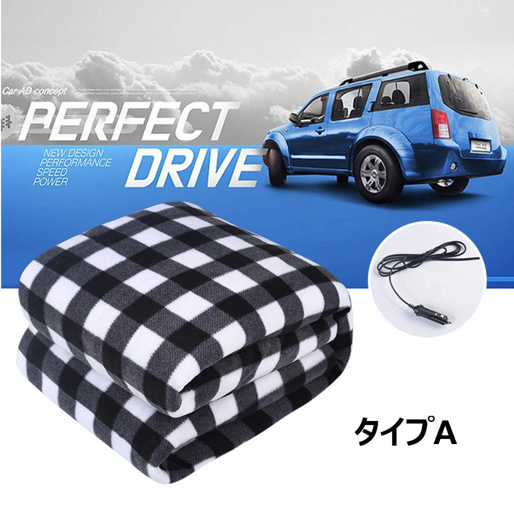 電熱ブランケット 車用 大判 110x150CM 洗濯機対応 シガーソケット 速暖 12V 男女兼用 電気毛布 電熱 ヒーター ブランケット ポンチョ コードレス ひざ掛け |  | 01