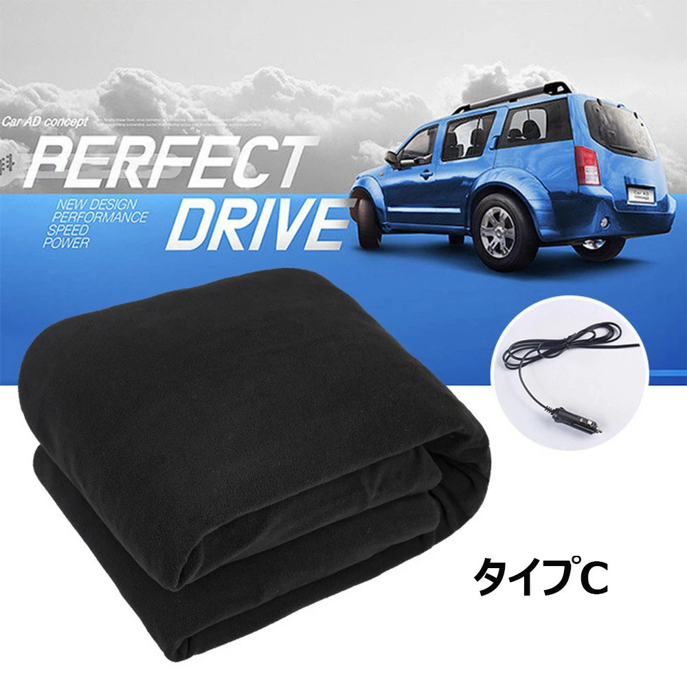 電熱ブランケット 車用 大判 110x150CM 洗濯機対応 シガーソケット 速暖 12V 男女兼用 電気毛布 電熱 ヒーター ブランケット ポンチョ コードレス ひざ掛け |  | 03