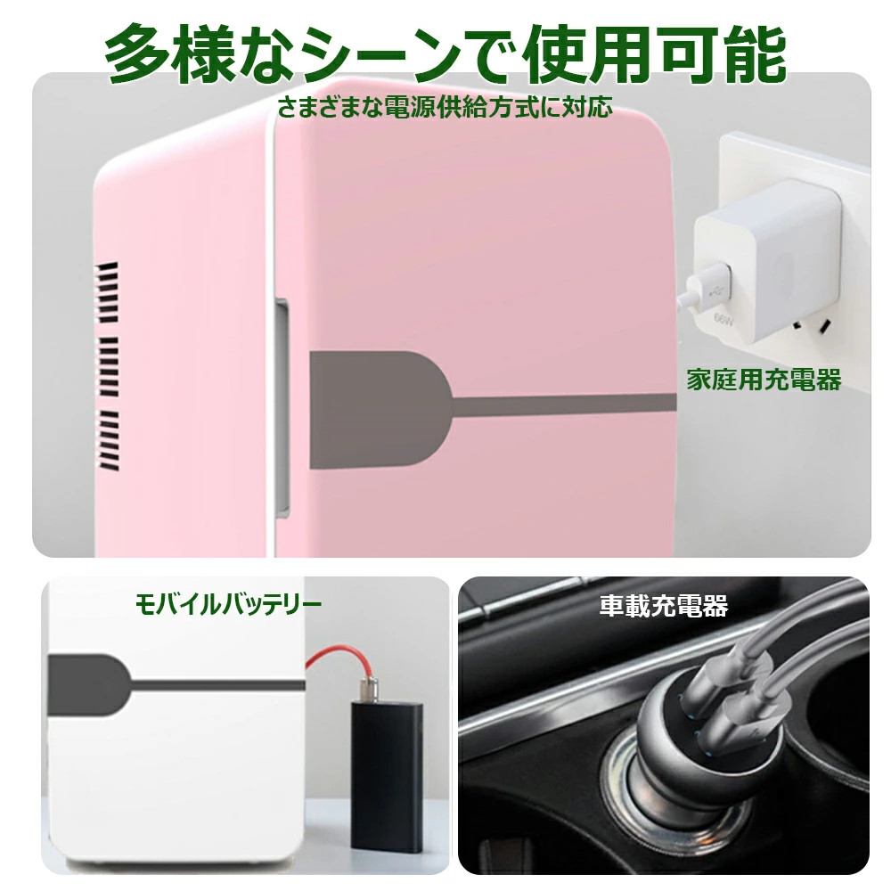 ミニ冷蔵庫 6L 小型 車載 保冷 保温 ポータブル 保温庫 小型保温庫