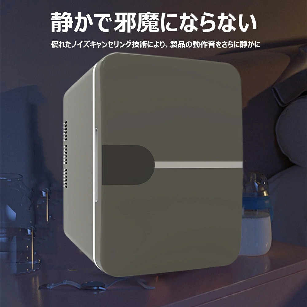 ミニ冷蔵庫 6L 小型 車載 保冷 保温 ポータブル 保温庫 小型保温庫