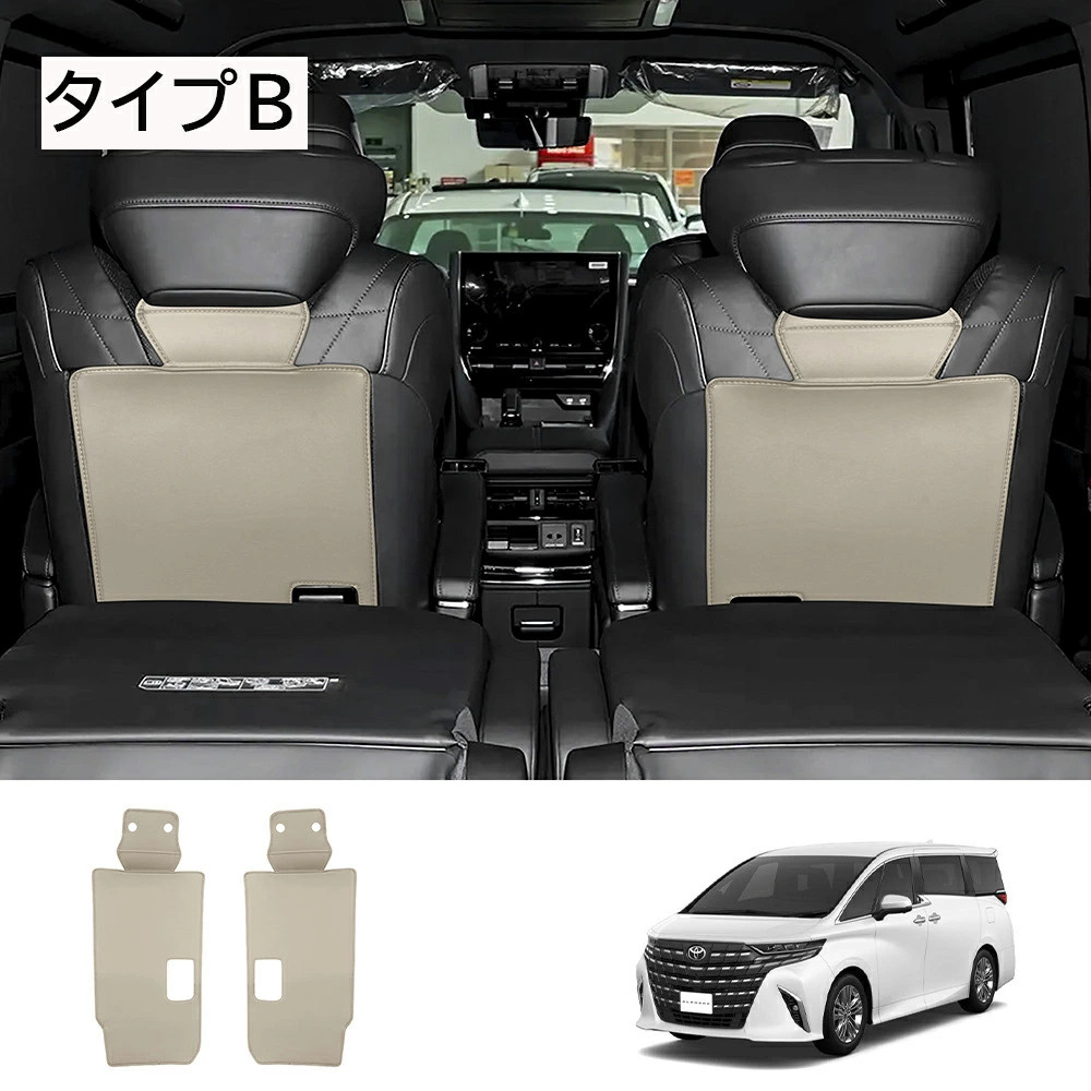 新型 アルファード ヴェルファイア シートカバー トヨタ 40系 2列目シートバックカバー プロテクター キックガード セカンドシートバックカバー 専用 汚れ防止 |  | 02