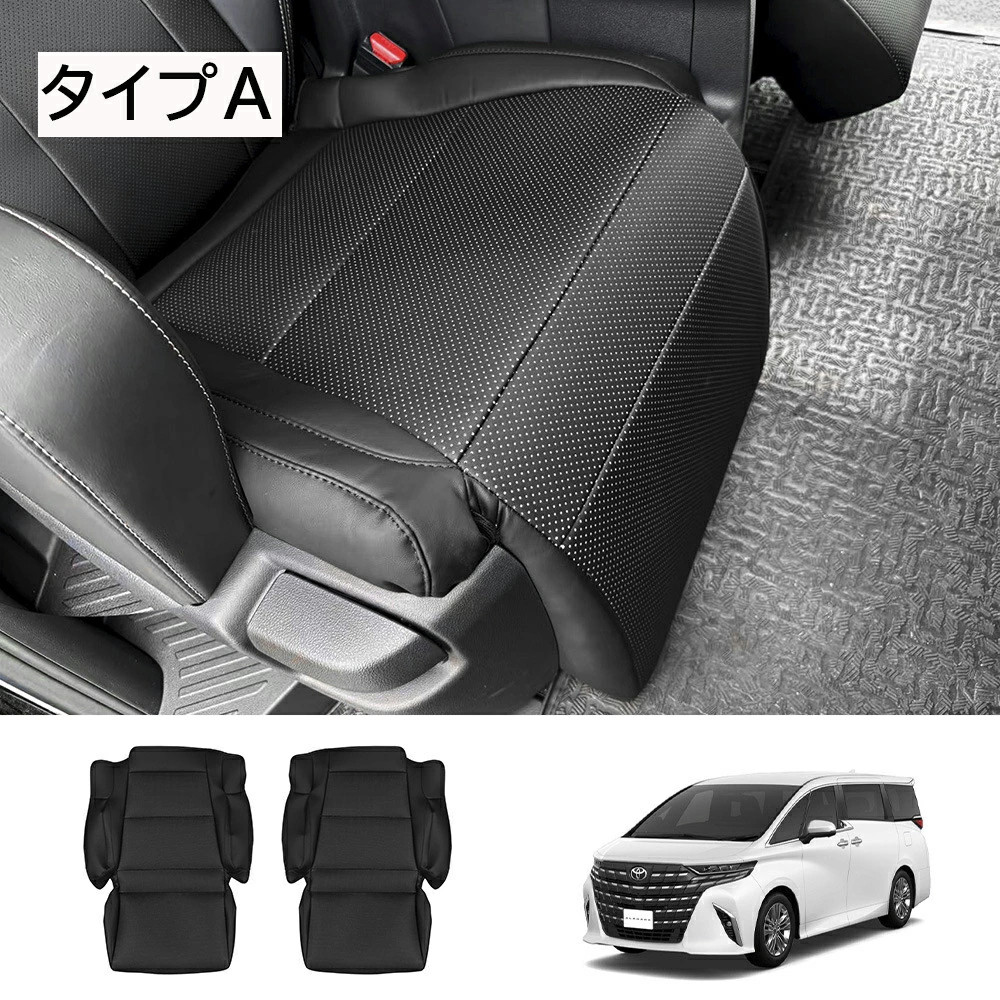 新型 アルファード ヴェルファイア シートカバー トヨタ 40系 2列目シートカバー プロテクター シートクッションん セカンドシートカバー フルカバー 2点セット |  | 01