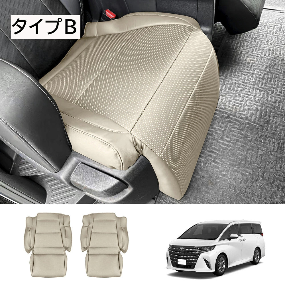 新型 アルファード ヴェルファイア シートカバー トヨタ 40系 2列目シートカバー プロテクター シートクッションん セカンドシートカバー フルカバー 2点セット |  | 02