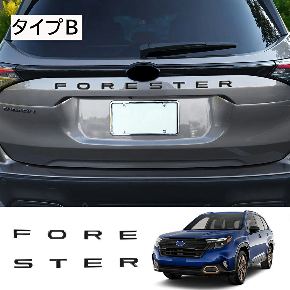 スバル 新型 フォレスター 専用 パーツ リアエンブレム アルファベットエンブレム リアゲート ドレスアップ 外装 カスタム ハイブリッド 傷防止 キズ隠し 8個 |  | 02