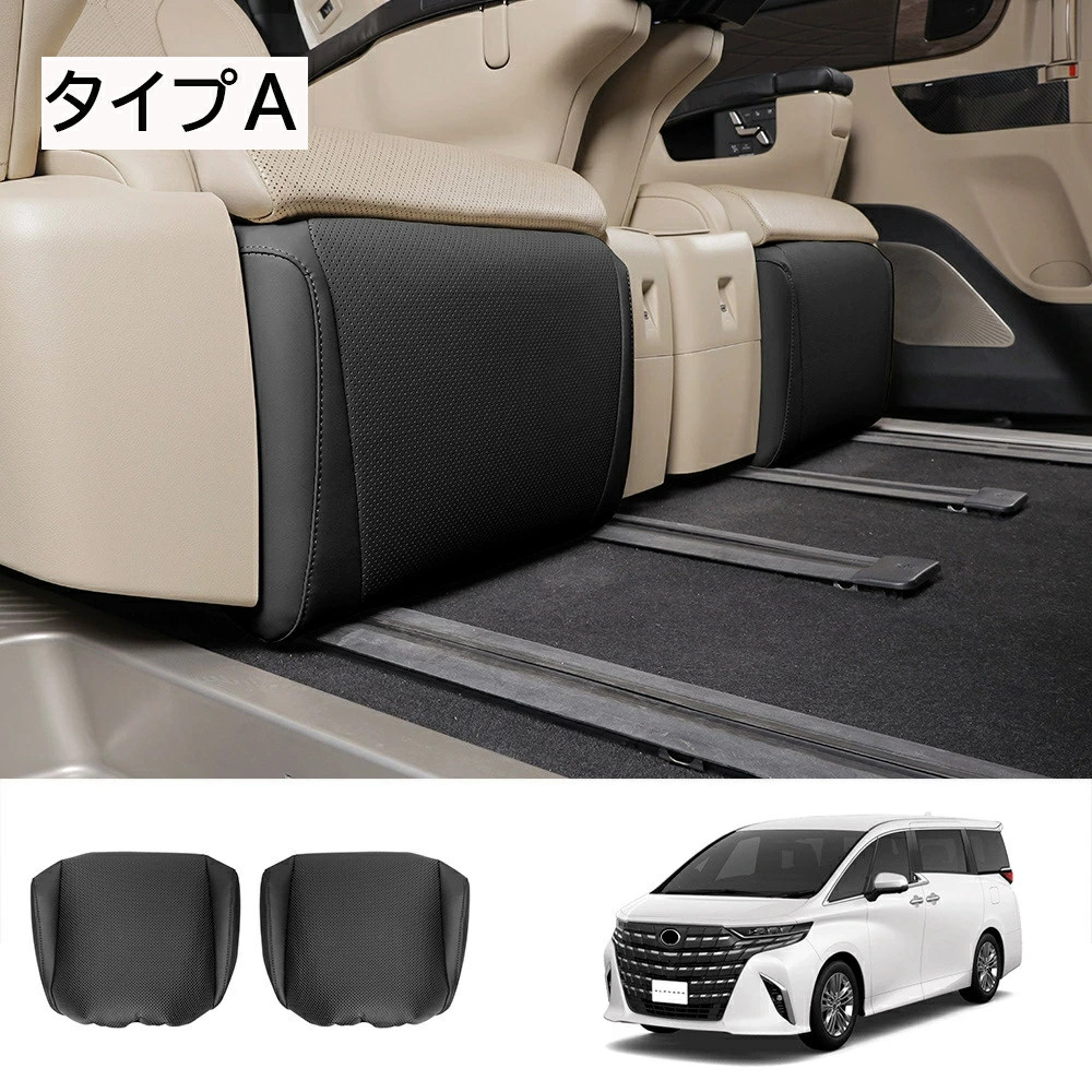 トヨタ 40系 新型 アルファード ヴェルファイア セカンドシートフットレストカバーB 2pcs シート オットマン フットレスト プロテクター 保護 カバー レザー |  | 01