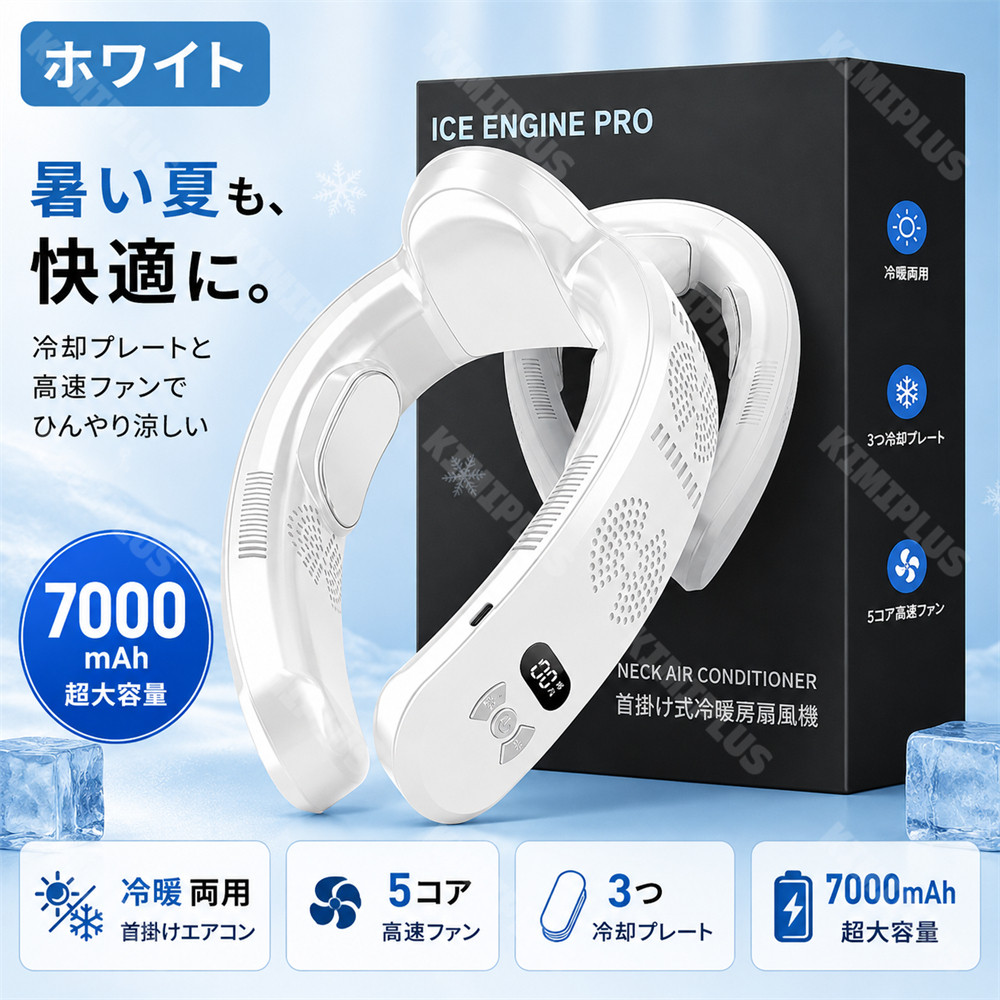 【最終値段値下げ7000円⇦参考価格15990円】ネッククーラー熱中症対策に最適 Amazon | Genki Ice ネッククーラー 【24℃ PCM 2倍増量 2026最新進化