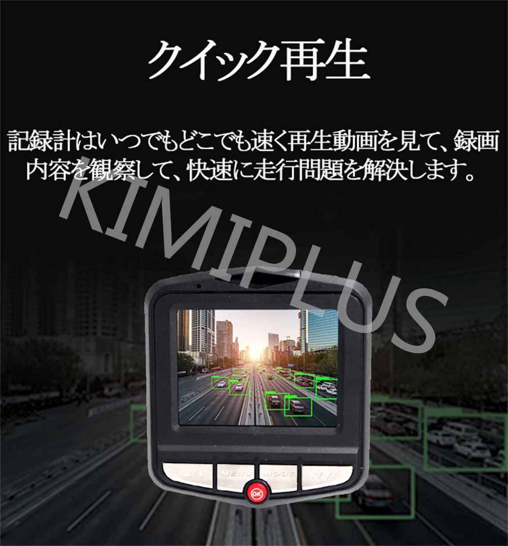 ドライブレコーダー 前後 2カメラ 2.4インチ液晶 300万画素 駐車場