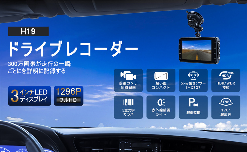 革新版& Sonyセンサー】 ドライブレコーダー 前後カメラ 赤外線補助