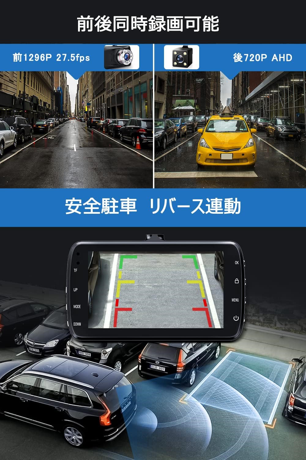 革新版& Sonyセンサー】 ドライブレコーダー 前後カメラ 赤外線補助