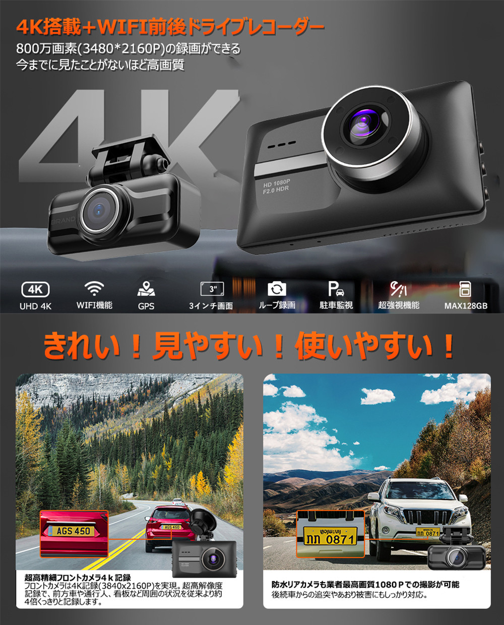 ドライブレコーダー　WIFI搭載　前後カメラ　4K 超高画質　超広角　GPS機能 Amazon.co.jp: Pelsee ドライブレコーダー 前後カメラ 4K UHD