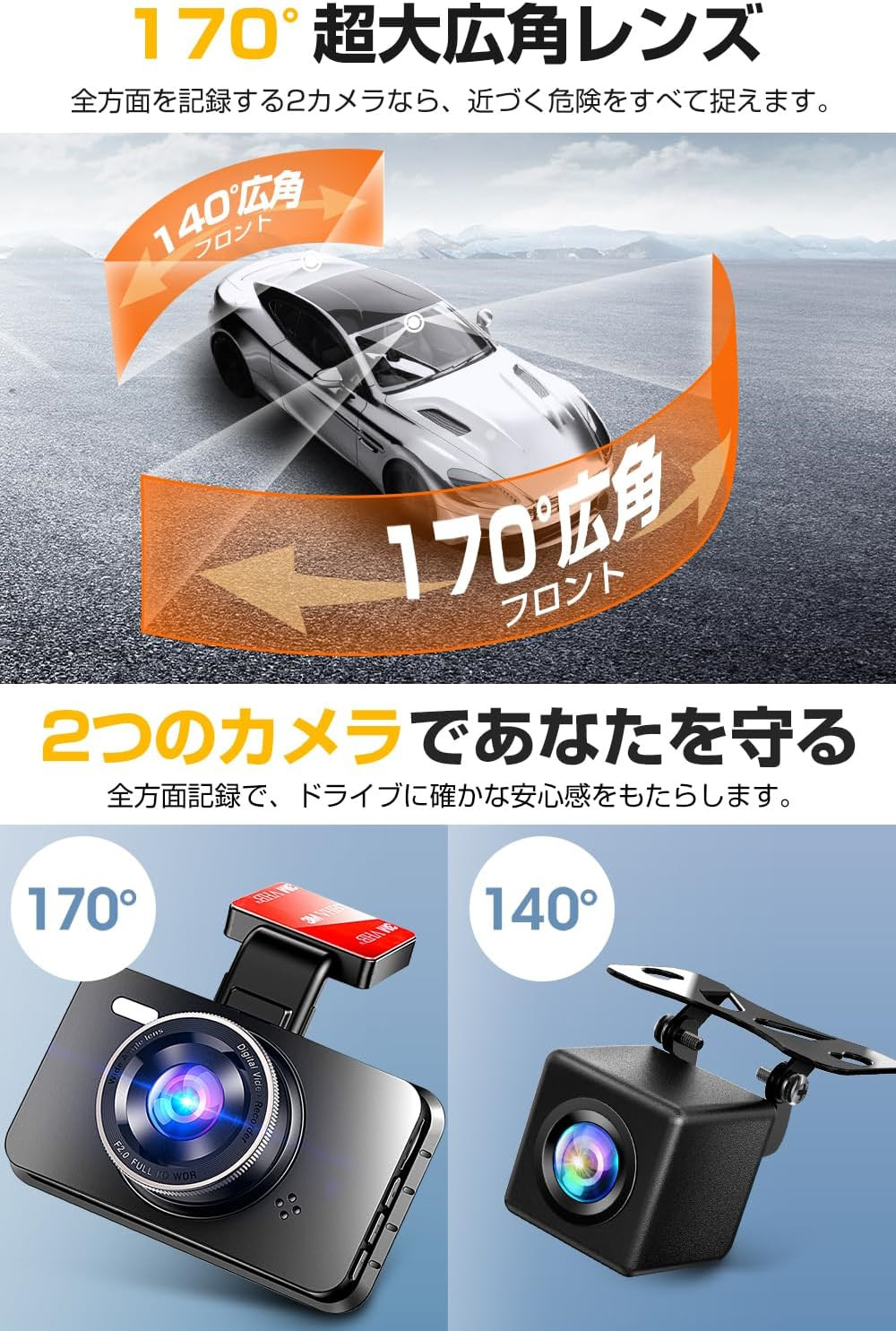 ドライブレコーダー 前後カメラ Sonyセンサー 1440P FullHD ドラレコ