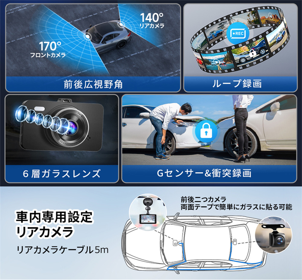 革新版4K＆SONY589製CMOSセンサー】 ドライブレコーダー 前後カメラ