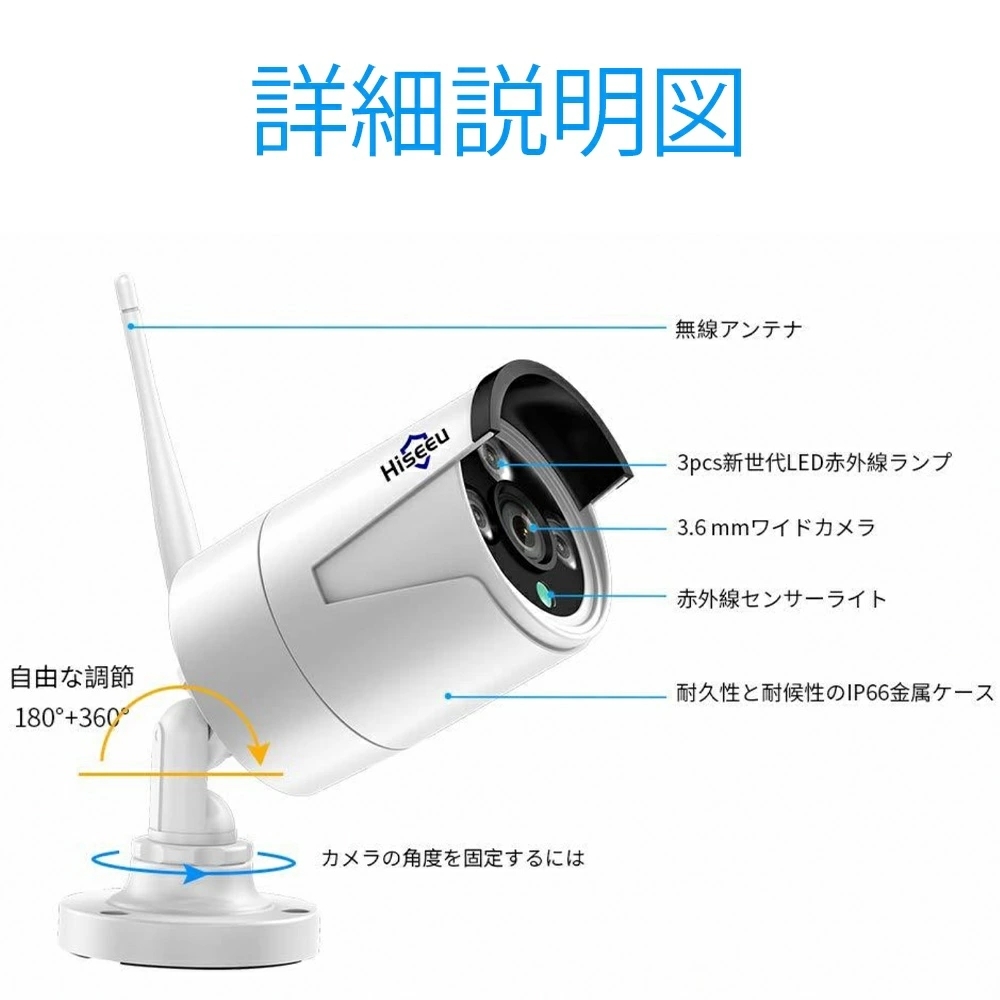 Hiseeu防犯カメラ 新品未使用 Amazon.co.jp: 【HiseeuのNVRシステムに増設可能&電源不要電池式
