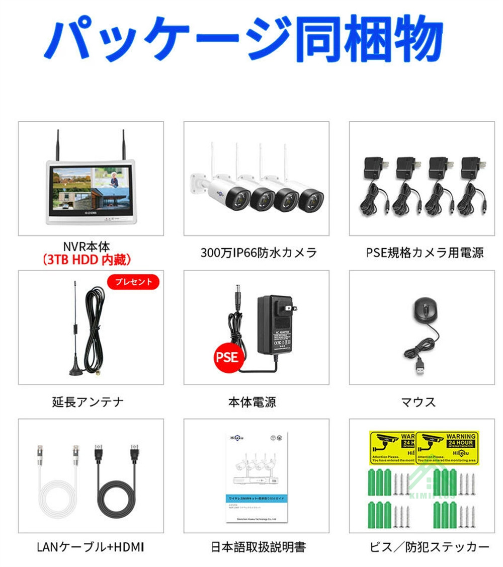 Hiseeu 防犯カメラ 屋外 ワイヤレス 家庭用 4台セット 12インチ LCD液晶 モニタ一体型 NVR 1536P 300万画素 AI動体検知  遠隔監視 工事不要 おすすめ : hiseeu-wnkit-12v-4hb612-3t : KIMIPLUS - 通販 - Yahoo!ショッピング