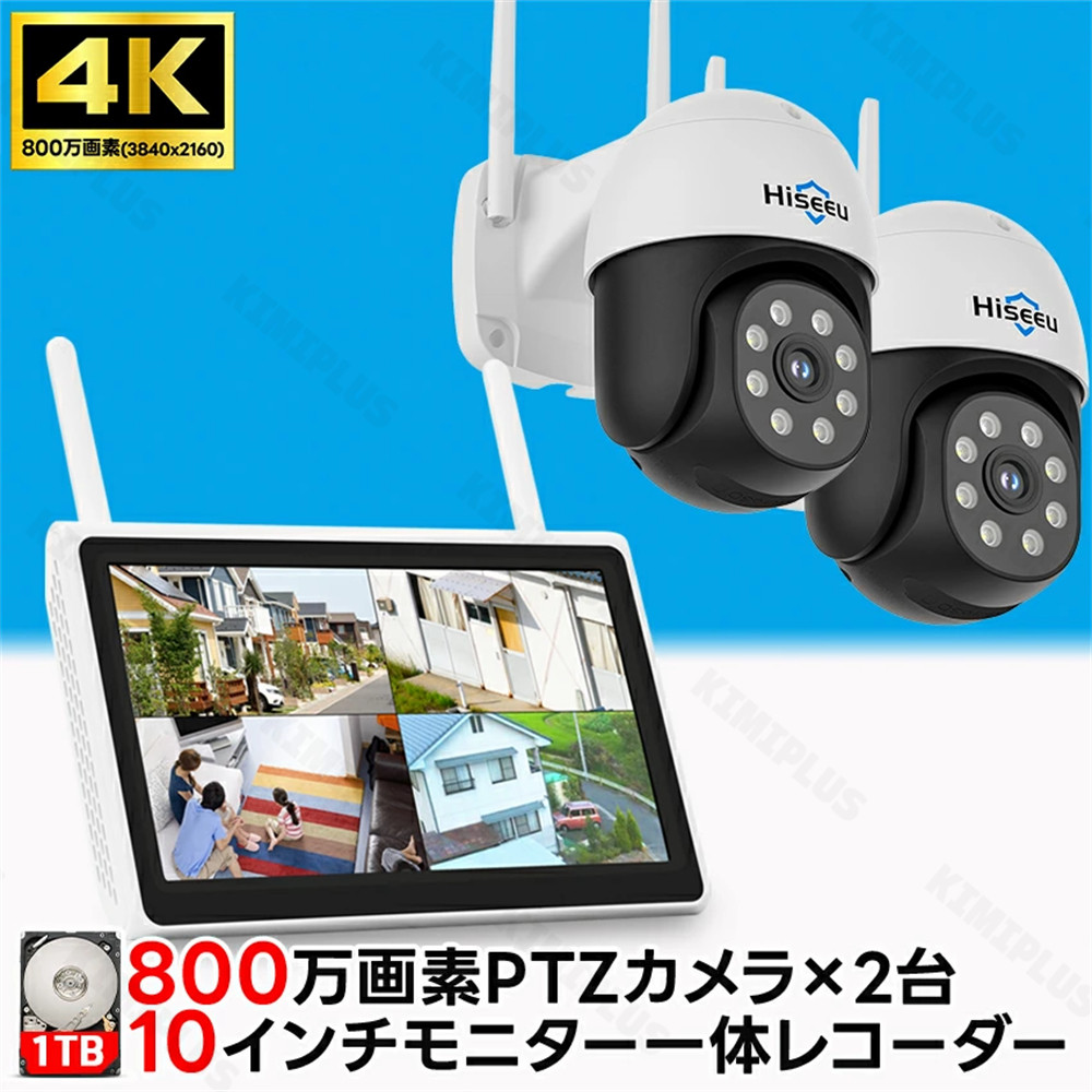 4K 防犯カメラ　モニターセット　AI認証 スマホ連携 防犯カメラ 屋外 野外 家庭用 wifi スマホ連動 録画機能 モニター付き