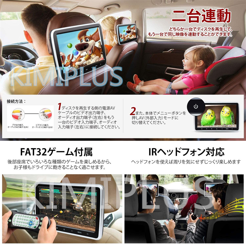 ヘッドレストモニター 2台セットシガーソケットに挿すだけ10.1インチ Eonon ヘッドレストモニター 2台セット 10.1インチ DVD