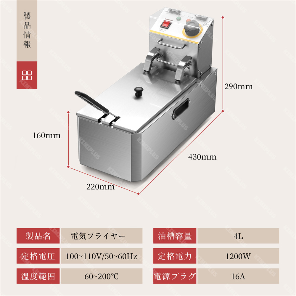 電気フライヤー 業務用フライヤー ディープフライヤー 一槽式 二槽式