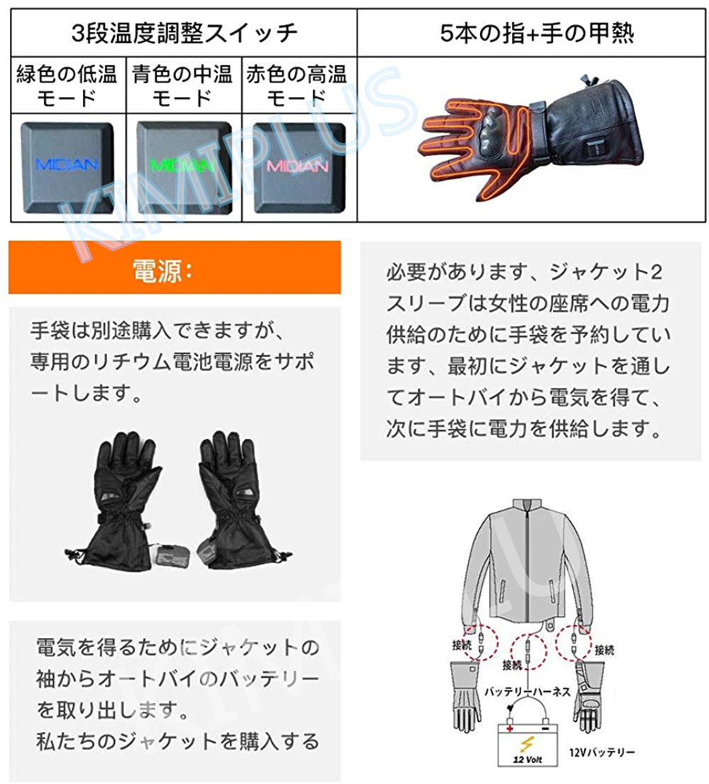 MIDIAN 電熱グローブ バイク USB 充電式 羊皮生地 手袋 12V DC3.5 3